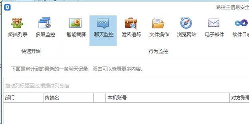 易控王信息安全管理軟件19.0.180810.sc免費版 助力企業網絡與信息安全筑牢防線